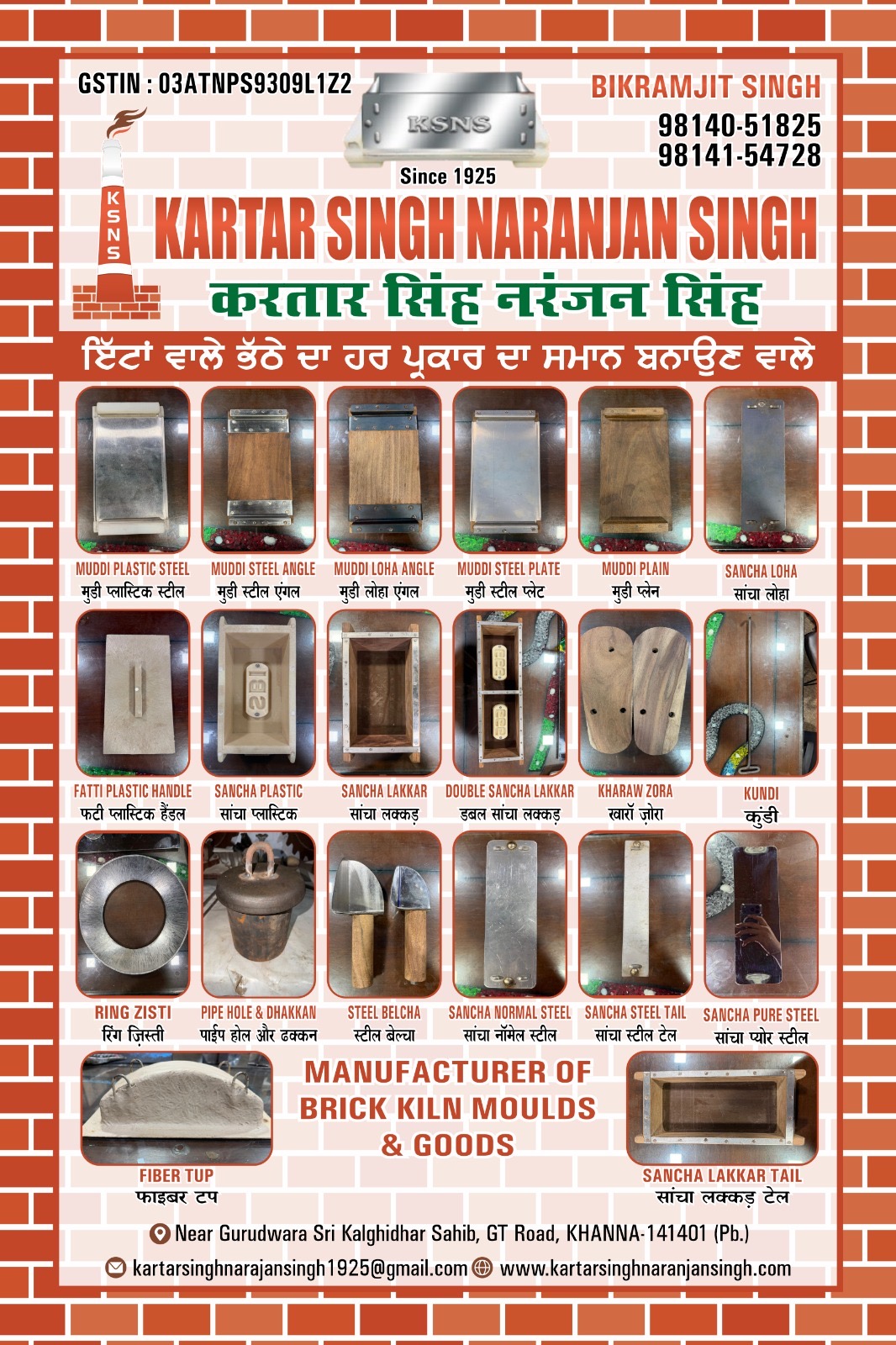 Brick Kiln Mould Manufacturing